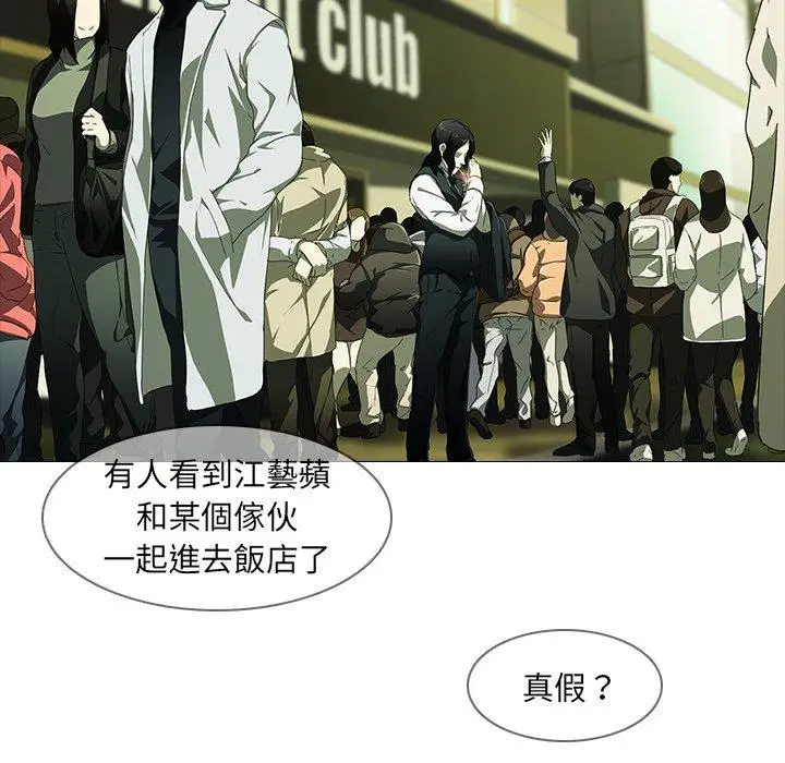 漫画《二十岁》第3话第26张图