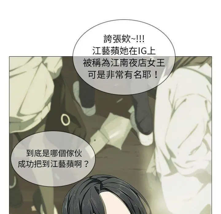漫画《二十岁》第3话第27张图