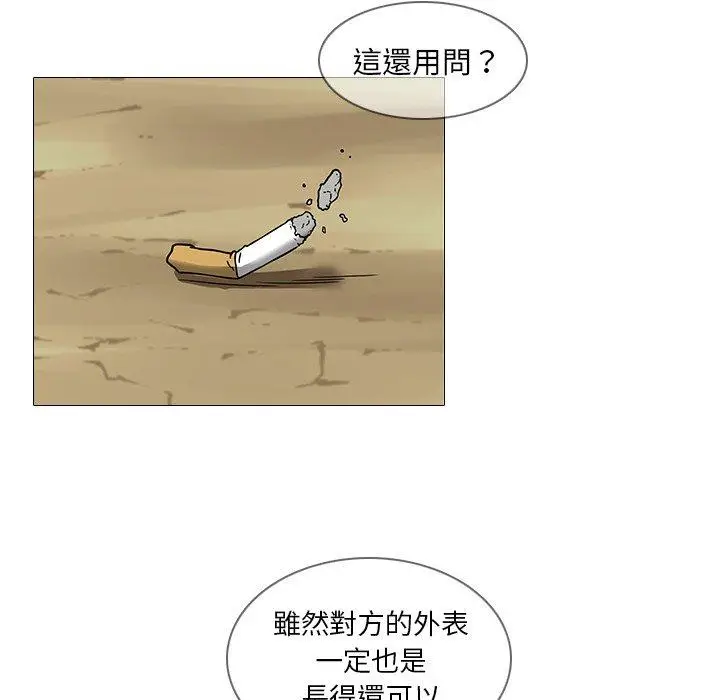 漫画《二十岁》第3话第30张图
