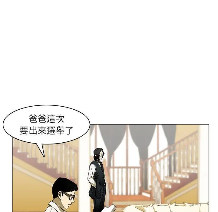 漫画《二十岁》第3话第42张图
