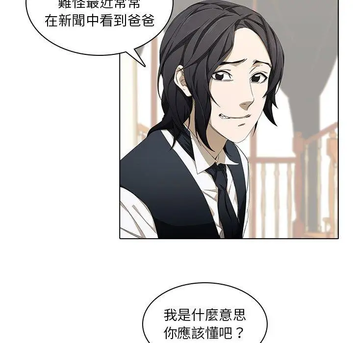 漫画《二十岁》第3话第44张图