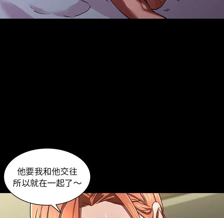 漫画《二十岁》第3话第5张图
