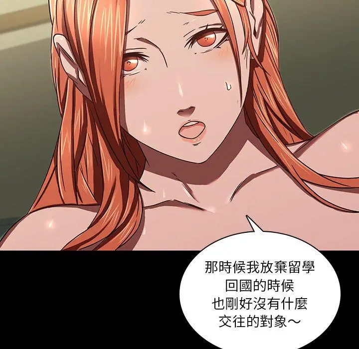 漫画《二十岁》第3话第6张图