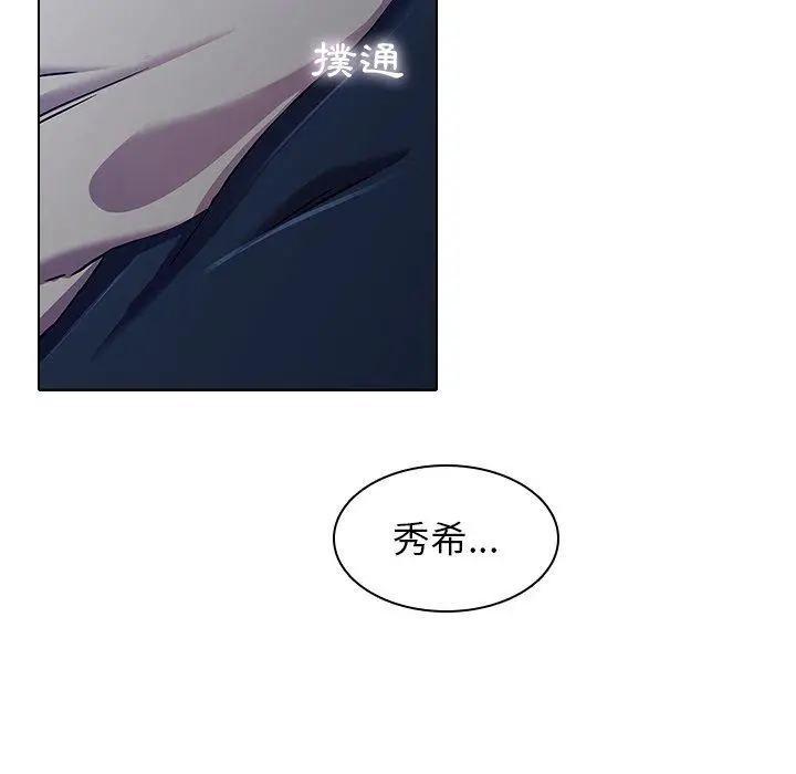 漫画《二十岁》第3话第62张图