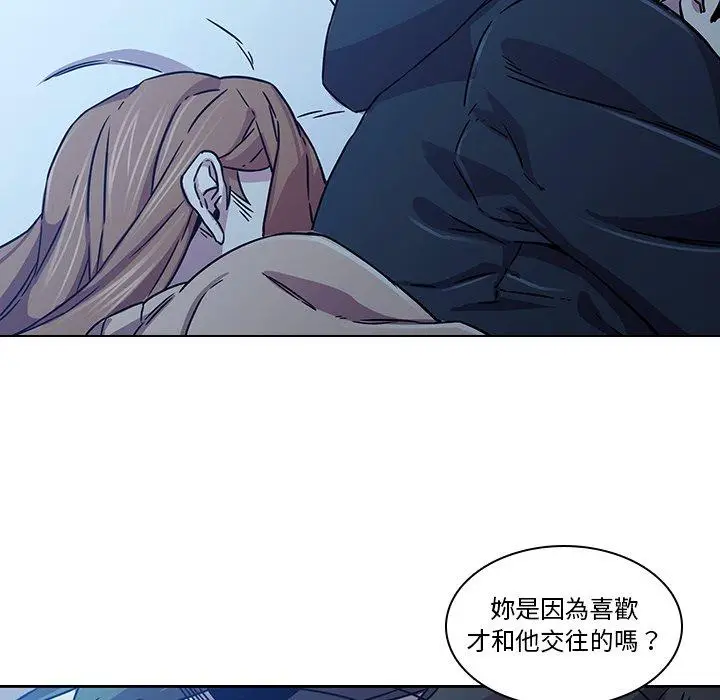 漫画《二十岁》第3话第67张图