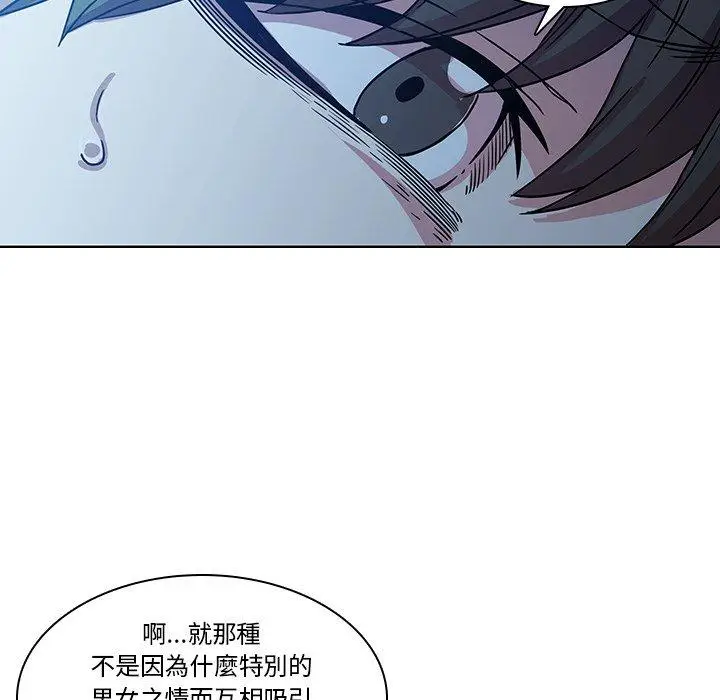漫画《二十岁》第3话第68张图