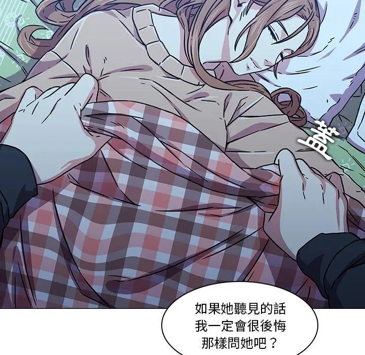 漫画《二十岁》第3话第84张图