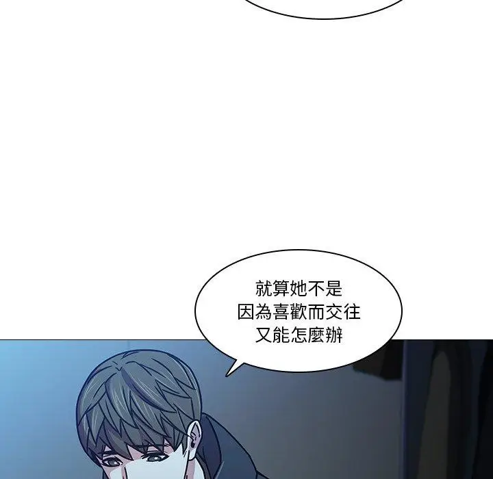 漫画《二十岁》第3话第85张图