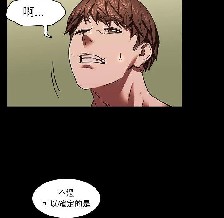 漫画《二十岁》第3话第9张图