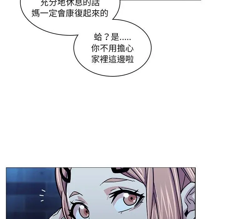漫画《二十岁》第3话第97张图