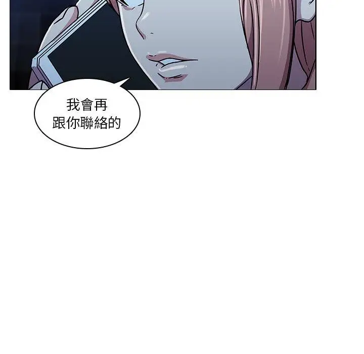 漫画《二十岁》第3话第98张图