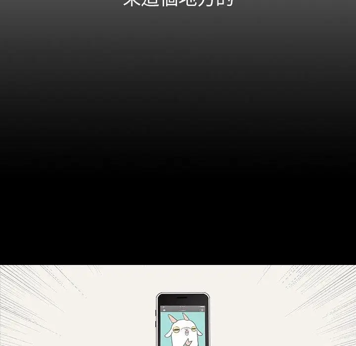 漫画《二十岁》第4话第15张图