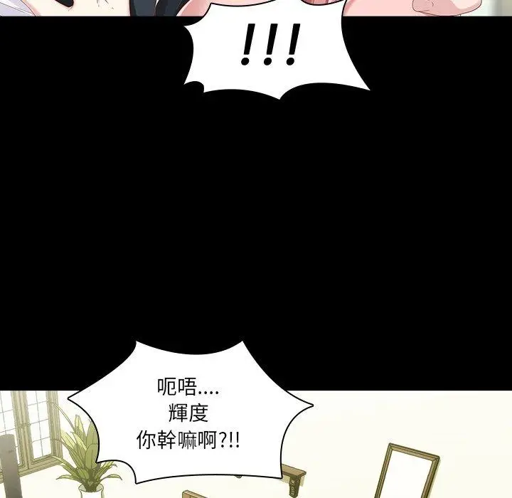 漫画《二十岁》第4话第25张图