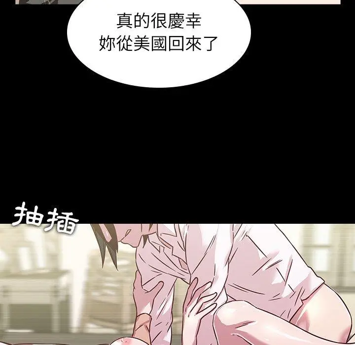 漫画《二十岁》第4话第43张图