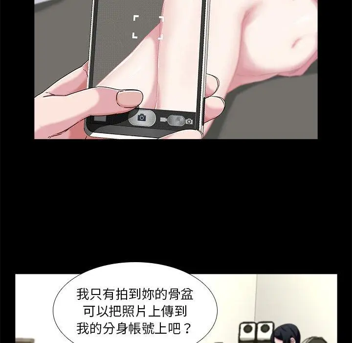 漫画《二十岁》第4话第61张图