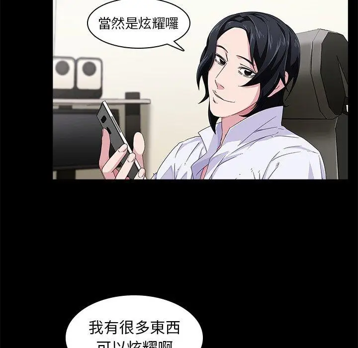 漫画《二十岁》第4话第65张图