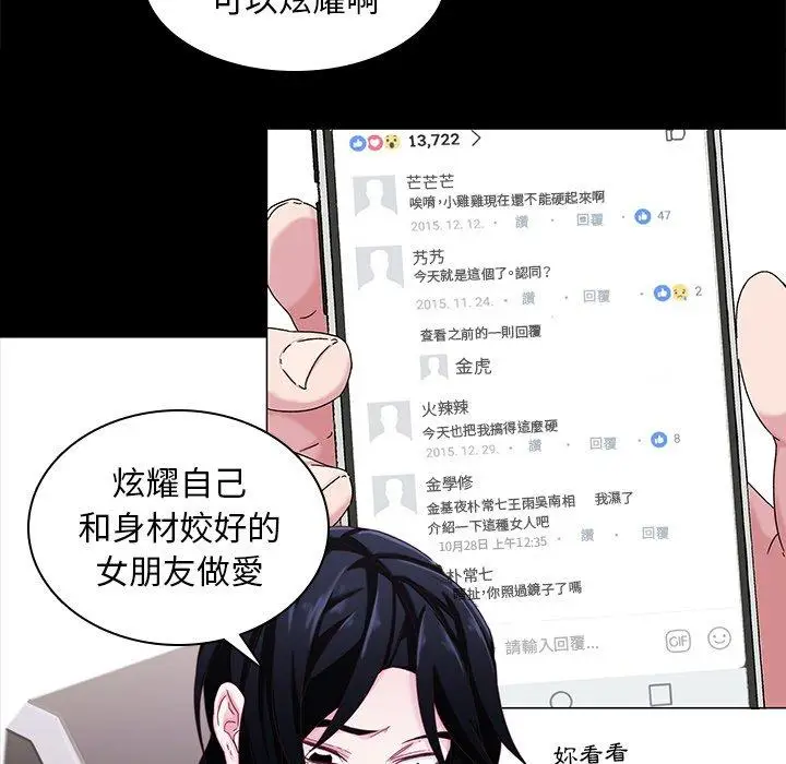 漫画《二十岁》第4话第66张图