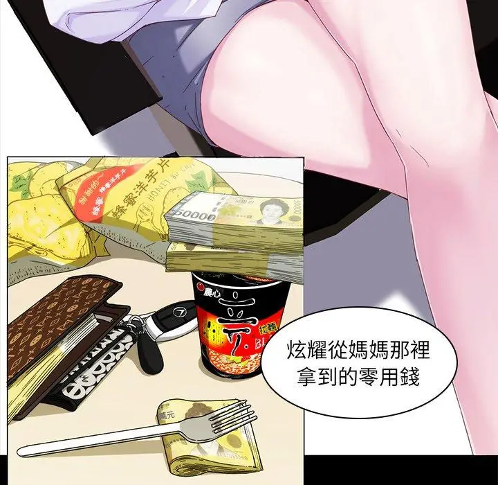 漫画《二十岁》第4话第68张图