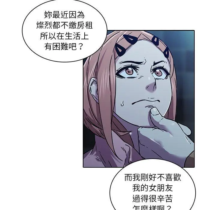 漫画《二十岁》第4话第7张图