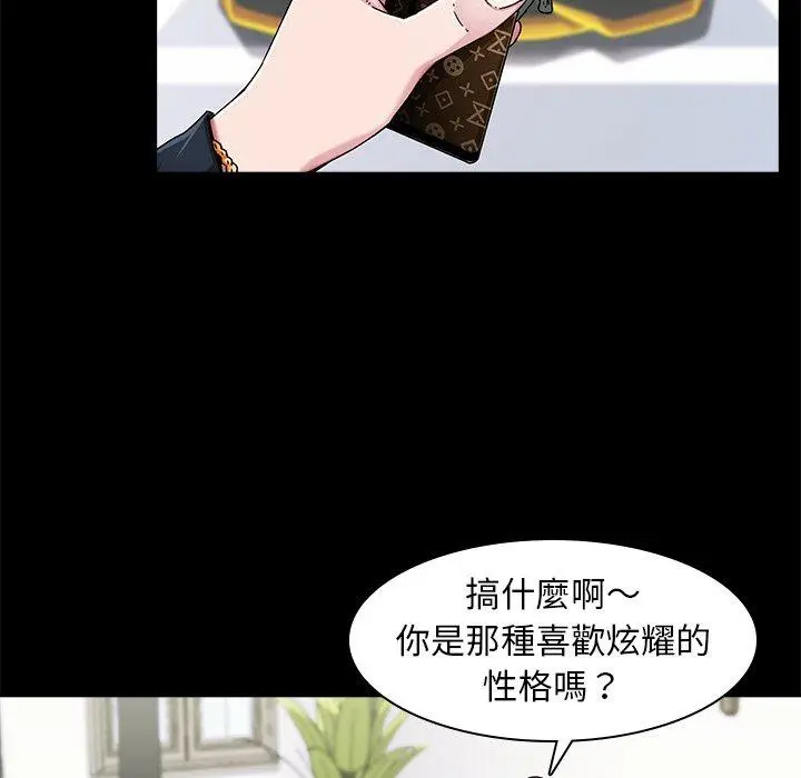 漫画《二十岁》第4话第70张图