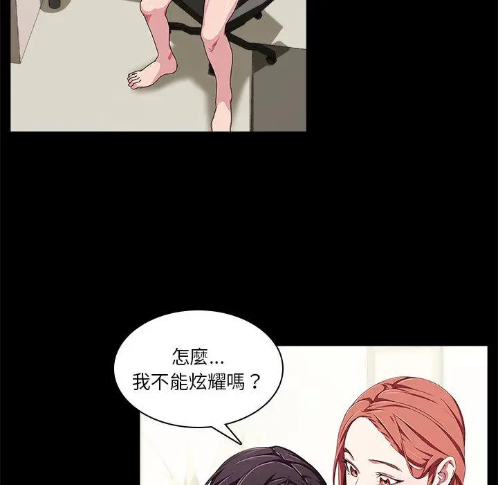 漫画《二十岁》第4话第73张图