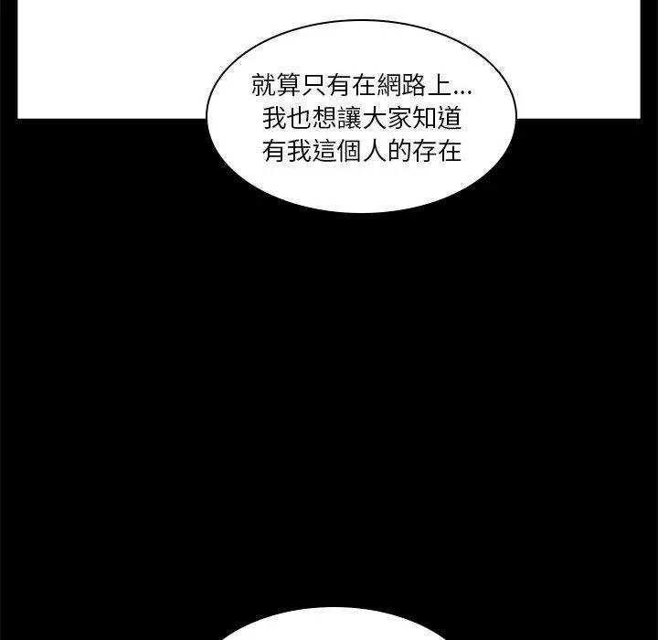 漫画《二十岁》第4话第77张图