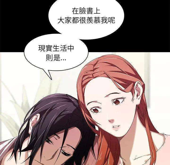 漫画《二十岁》第4话第78张图