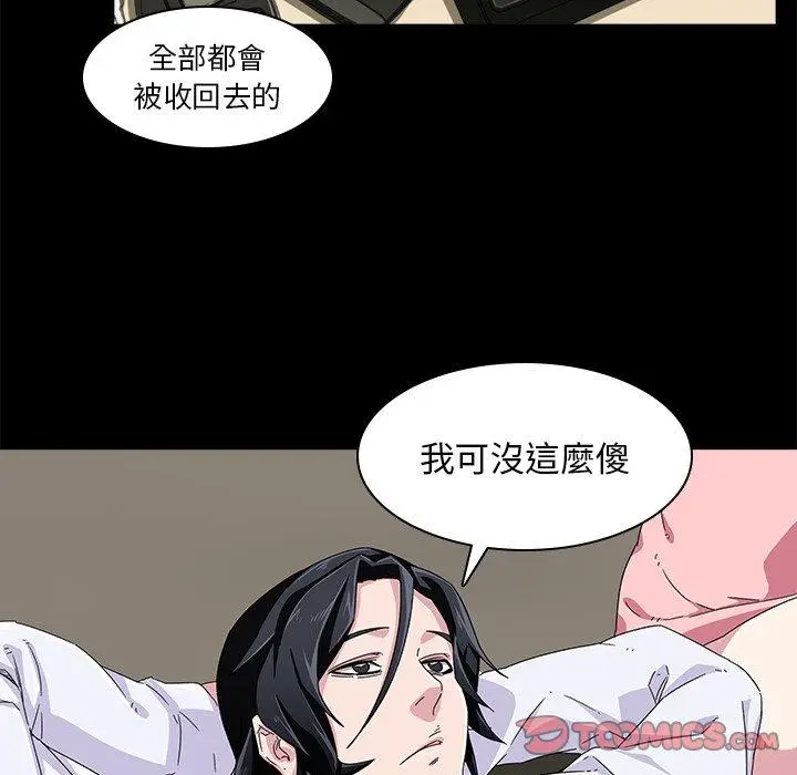 漫画《二十岁》第4话第82张图