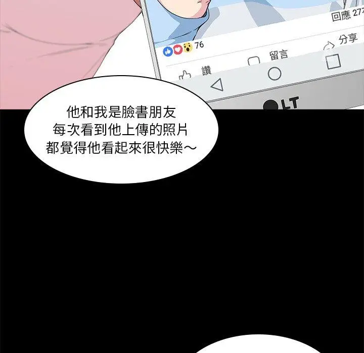 漫画《二十岁》第4话第88张图