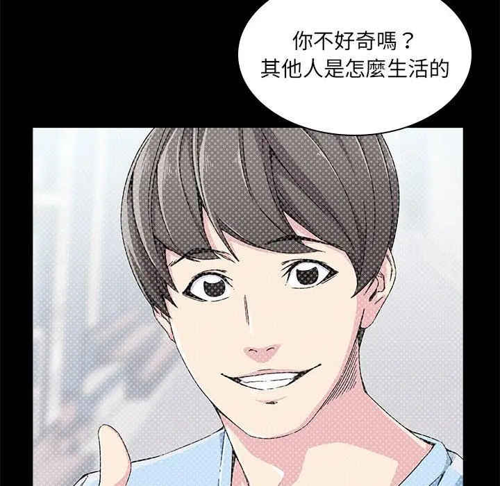 漫画《二十岁》第4话第89张图