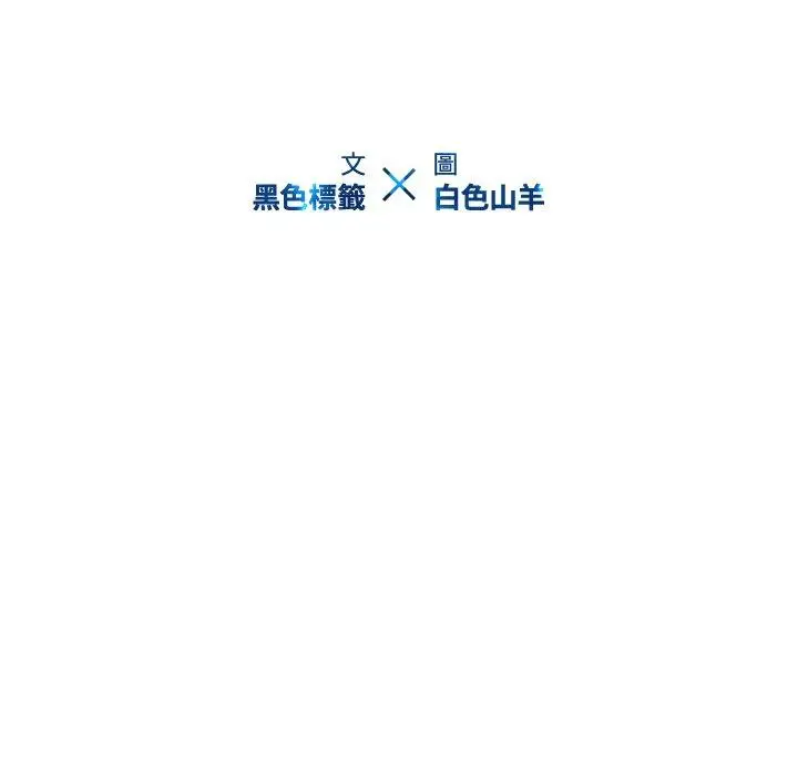 漫画《二十岁》第5话第18张图