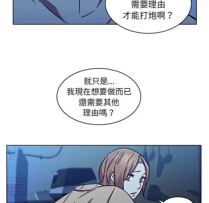 漫画《二十岁》第5话第25张图