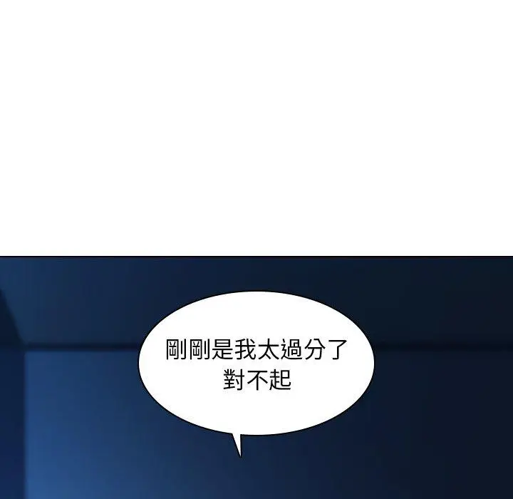 漫画《二十岁》第5话第50张图