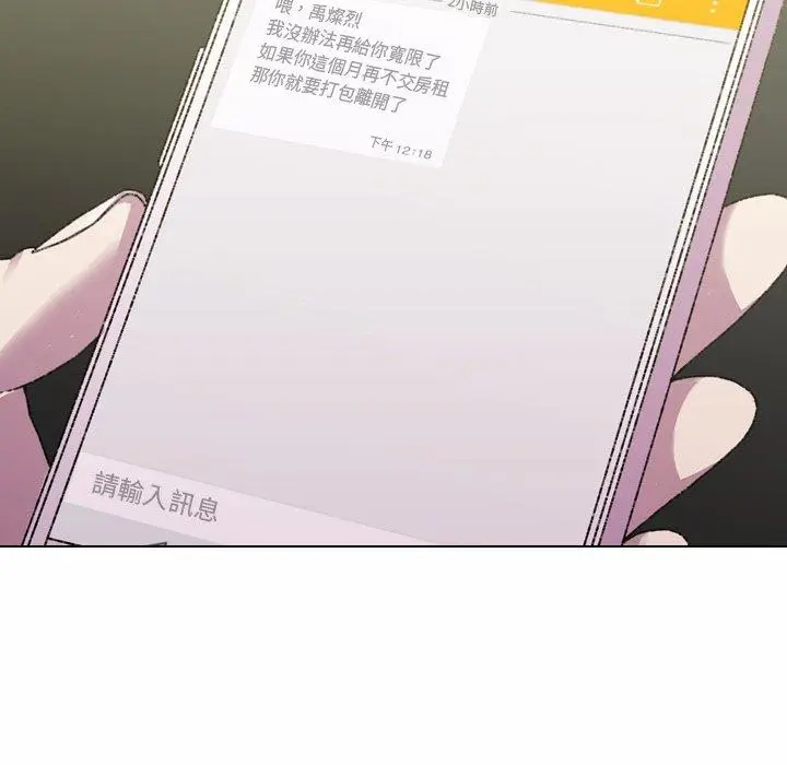 漫画《二十岁》第5话第81张图