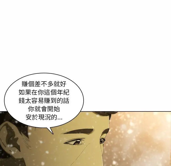 漫画《二十岁》第5话第86张图