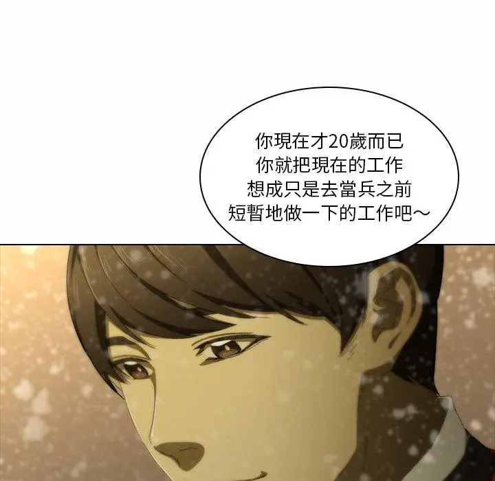漫画《二十岁》第5话第88张图