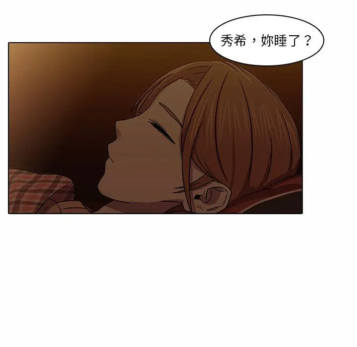 漫画《二十岁》第5话第94张图