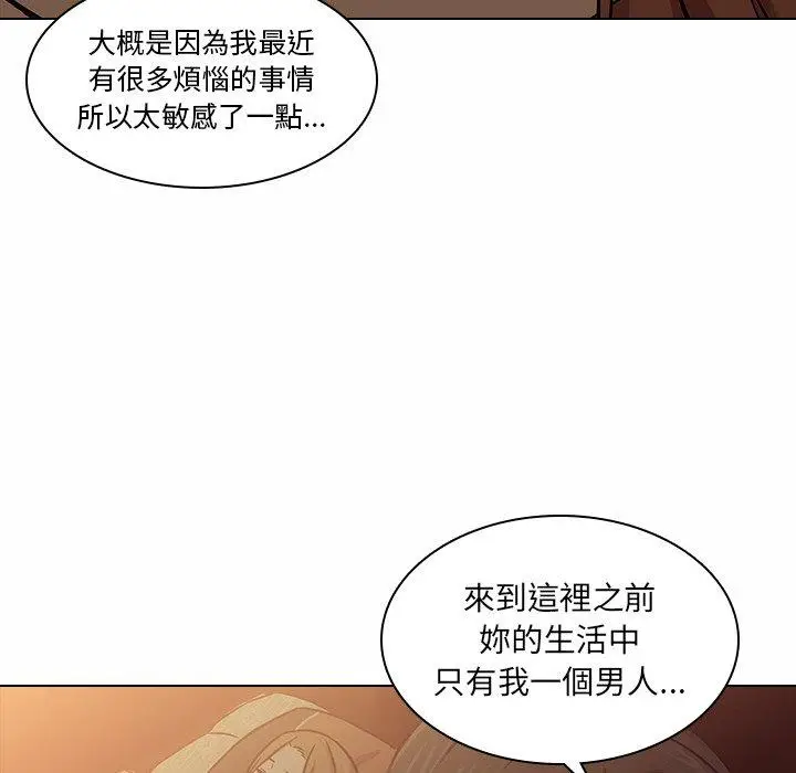 漫画《二十岁》第5话第97张图