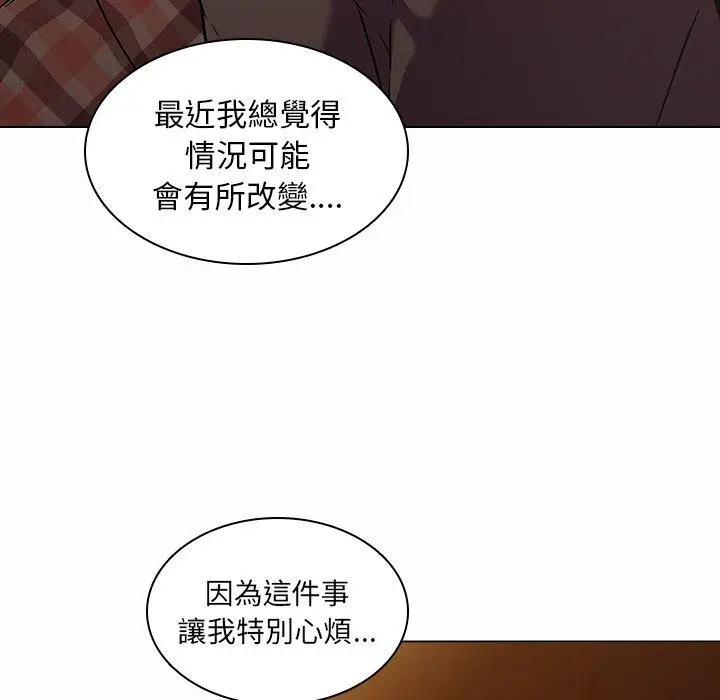 漫画《二十岁》第5话第99张图