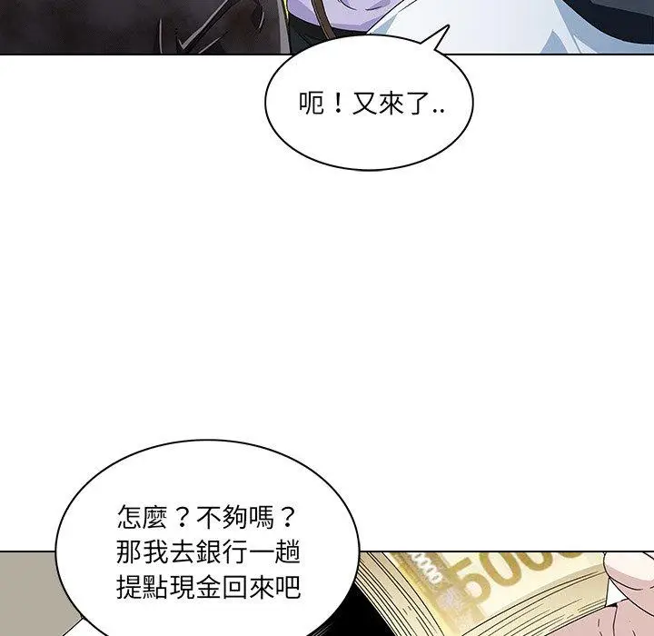 漫画《二十岁》第6话第102张图