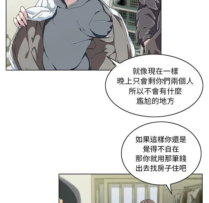 漫画《二十岁》第6话第105张图