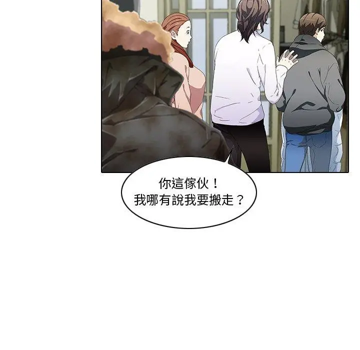 漫画《二十岁》第6话第106张图