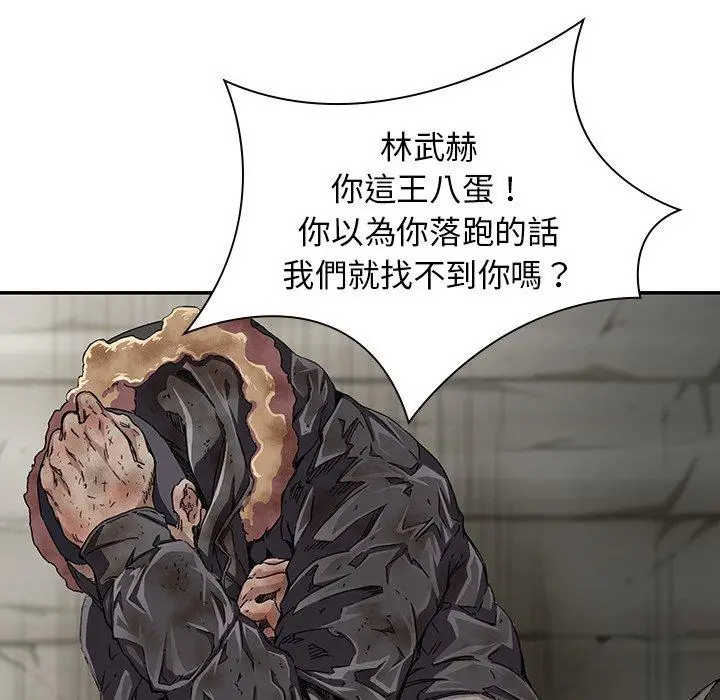 漫画《二十岁》第6话第11张图