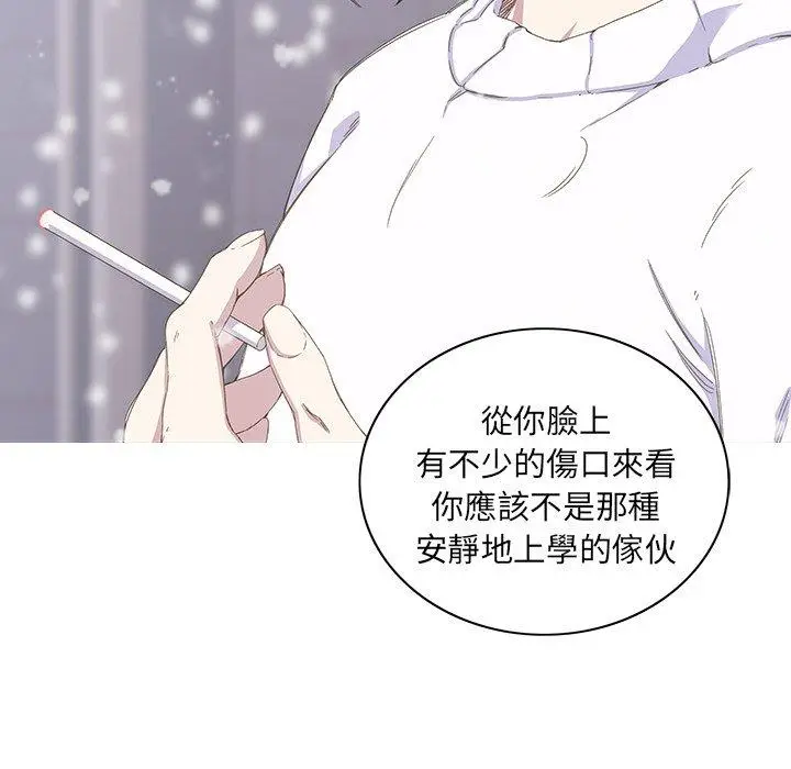 漫画《二十岁》第6话第117张图