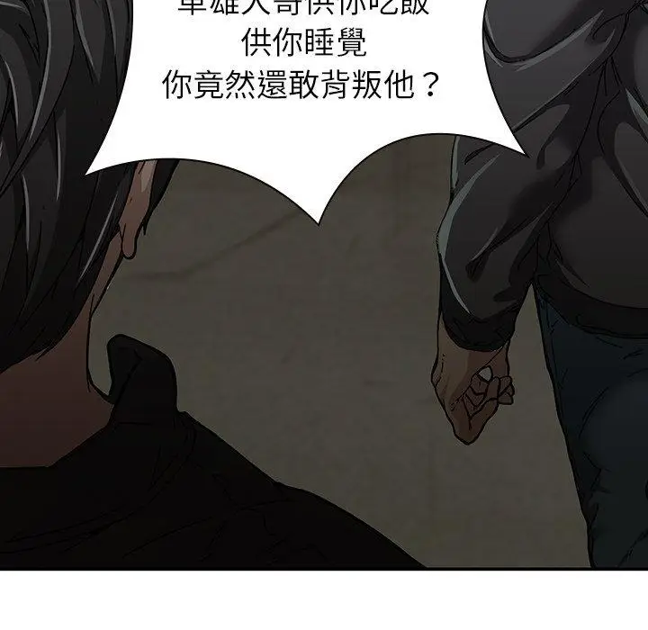 漫画《二十岁》第6话第13张图