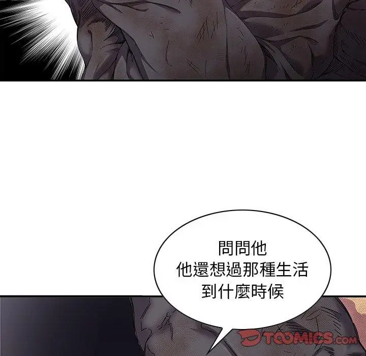 漫画《二十岁》第6话第15张图