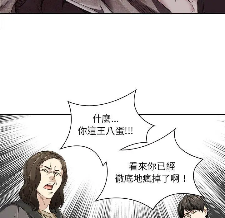 漫画《二十岁》第6话第17张图