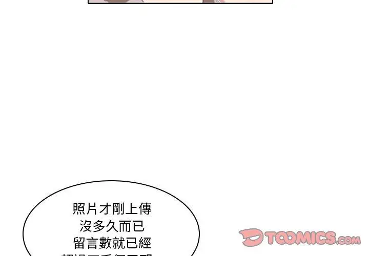 漫画《二十岁》第6话第3张图