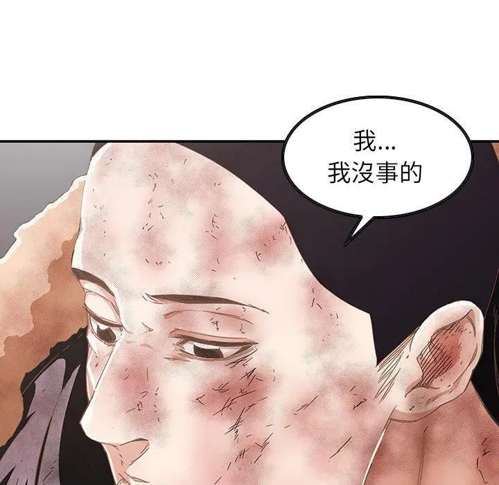 漫画《二十岁》第6话第30张图