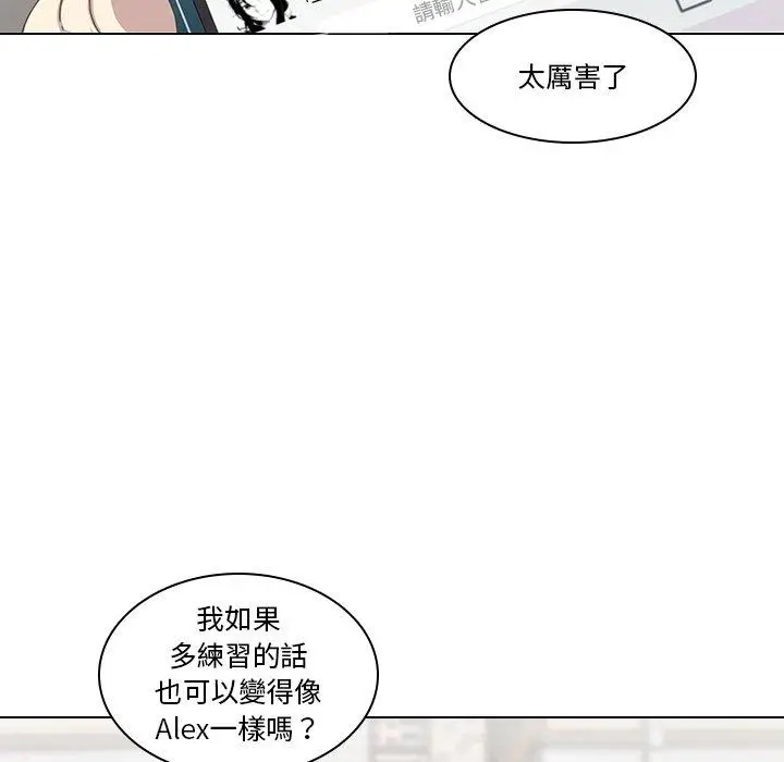 漫画《二十岁》第6话第5张图